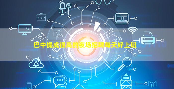 贵阳夜总会招聘